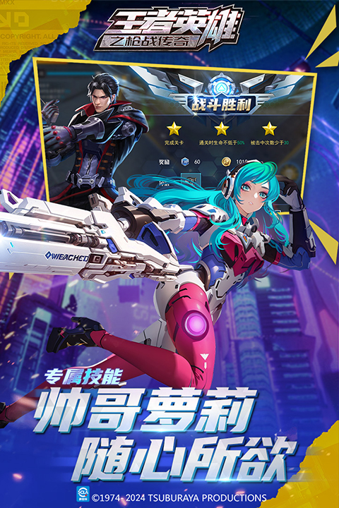 王者英雄之枪战传奇下载手机版 第2张图片