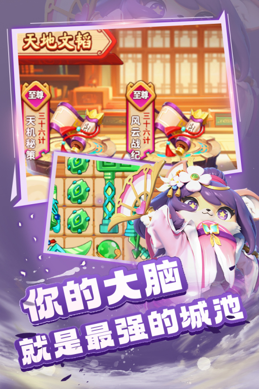 蜀道轮回手游下载 第5张图片