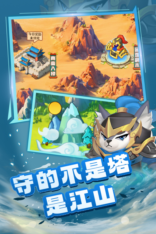 蜀道轮回手游下载 第1张图片