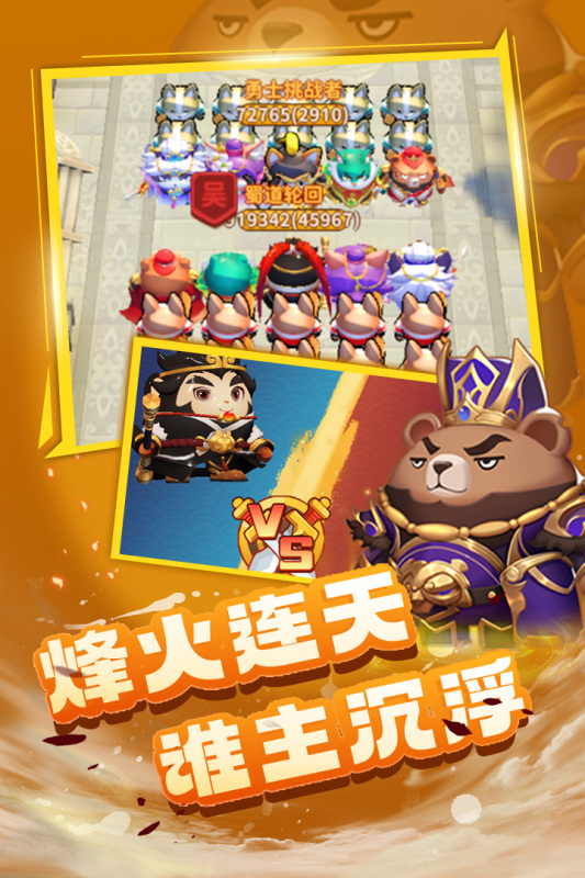 蜀道轮回手游下载 第4张图片