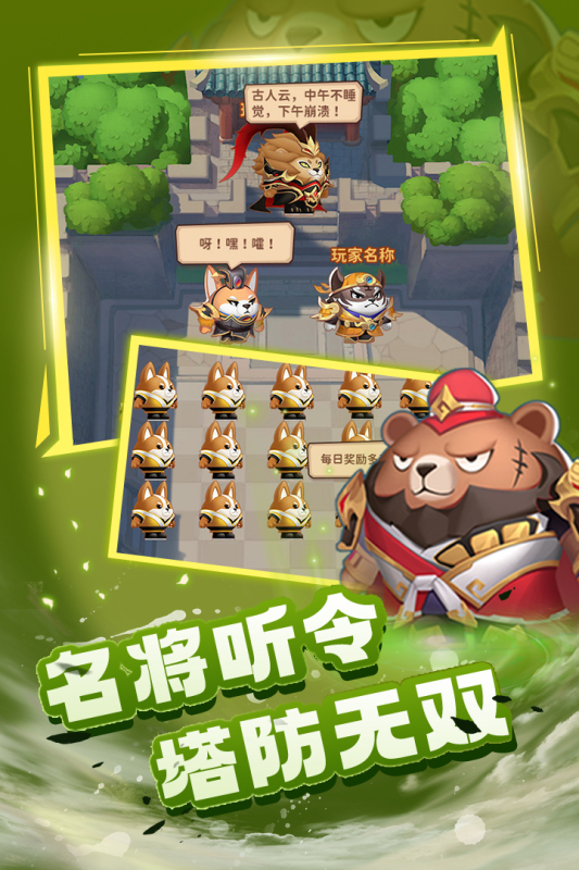 蜀道轮回手游下载 第2张图片