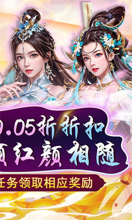 天之命0.05折手游下载 第2张图片