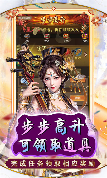 天之命0.05折手游下载 第4张图片