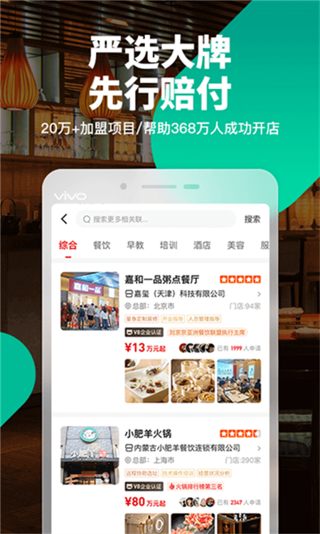 生意猫app下载安装 第2张图片