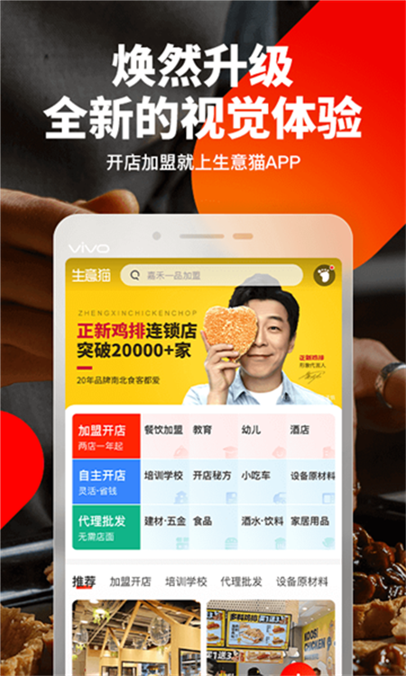 生意猫app下载安装 第1张图片