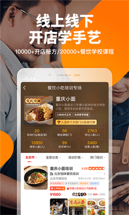 生意猫app下载安装 第3张图片