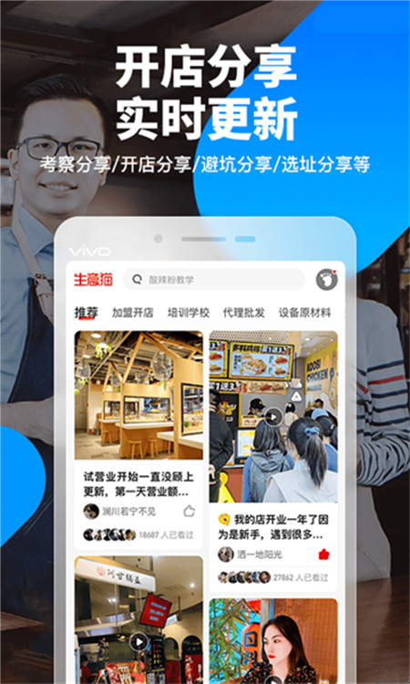 生意猫app下载安装 第4张图片