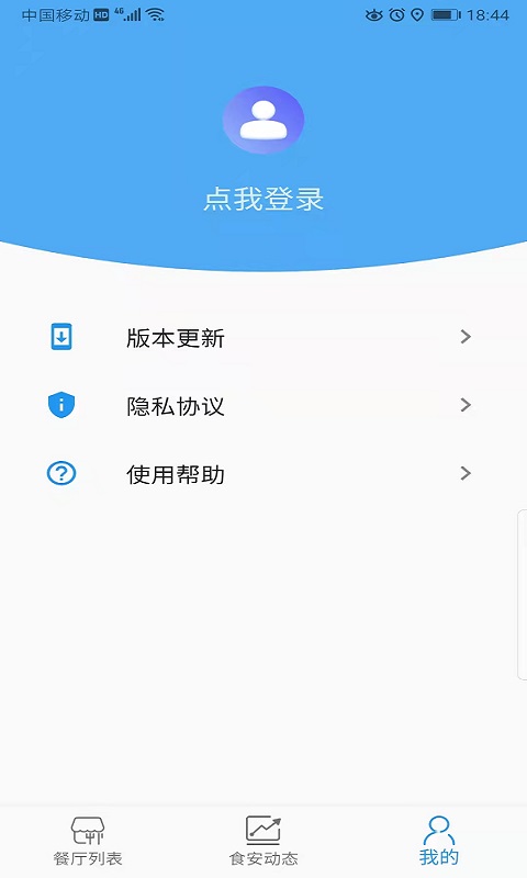 重庆市阳光食品app下载 第1张图片