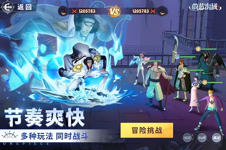 蔚蓝海域手游最新版下载 第4张图片