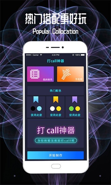Led显示屏灯牌app下载 第3张图片