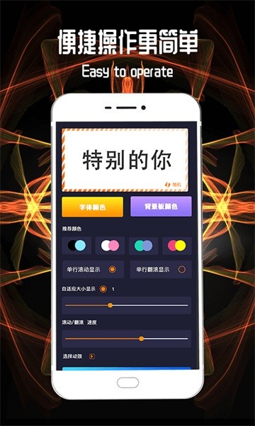 Led显示屏灯牌app下载 第4张图片