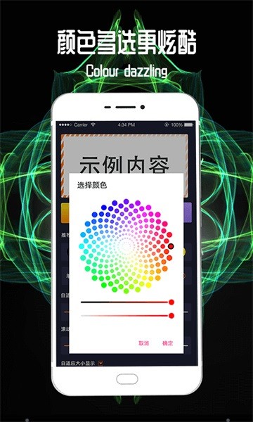 Led显示屏灯牌app下载 第1张图片