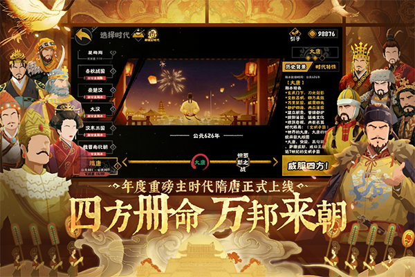 无悔华夏犀游版 第4张图片