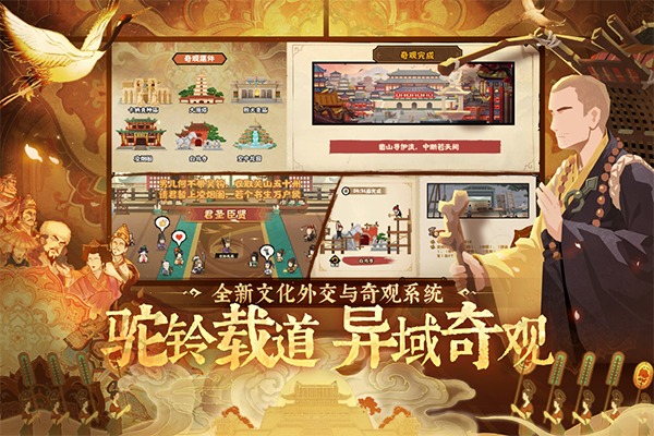 无悔华夏犀游版 第2张图片