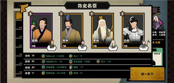 速推暴兵流