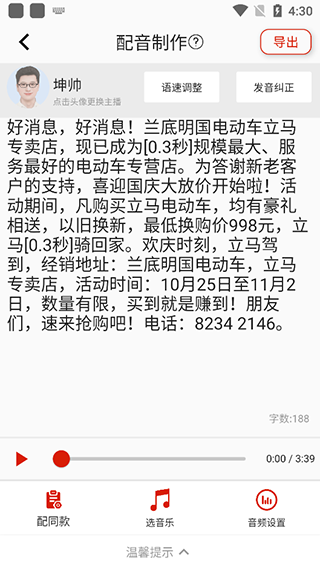 使用说明截图3