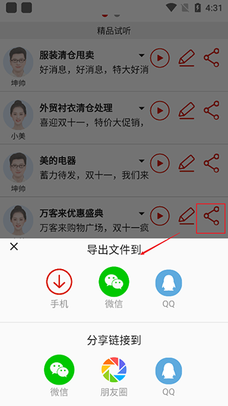 使用说明截图4