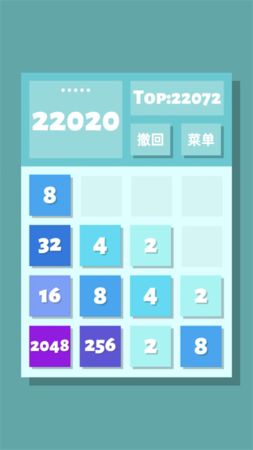 2048清免费版 第5张图片