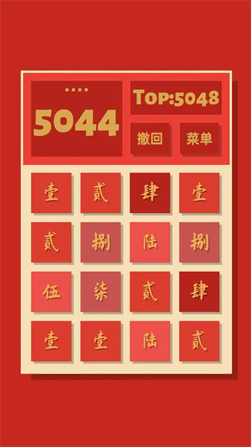 2048清免费版 第2张图片