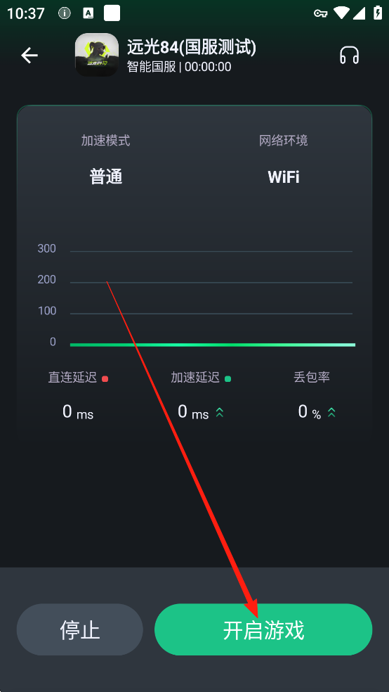 使用教程截图2