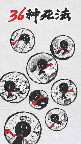 36种死法免费版 第4张图片