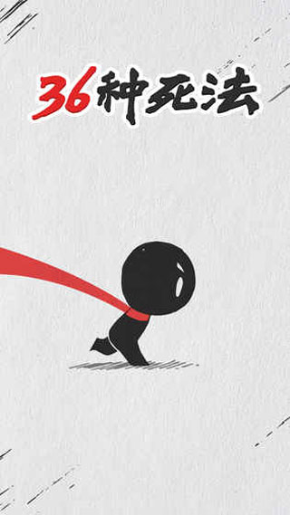36种死法免费版 第3张图片