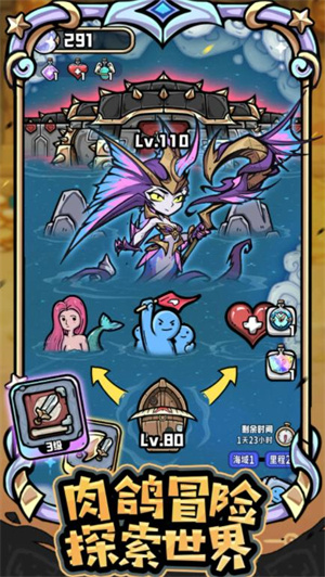 消消英雄2游戏下载 第2张图片