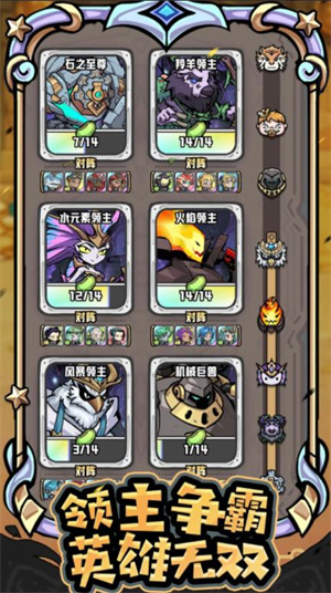 消消英雄2游戏下载 第3张图片