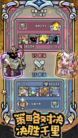 消消英雄2游戏下载 第4张图片