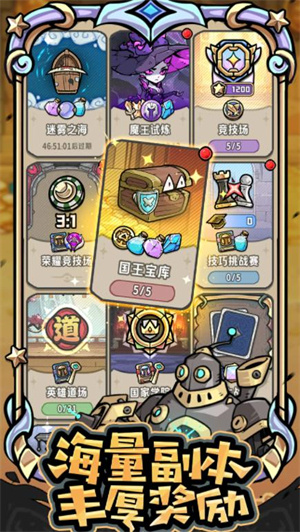 消消英雄2游戏下载 第5张图片