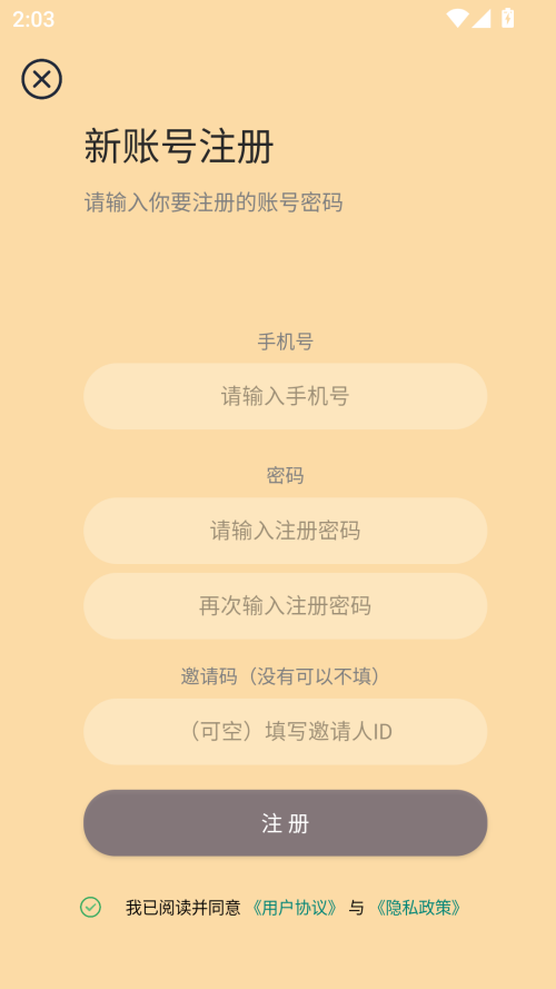 使用方法截图2