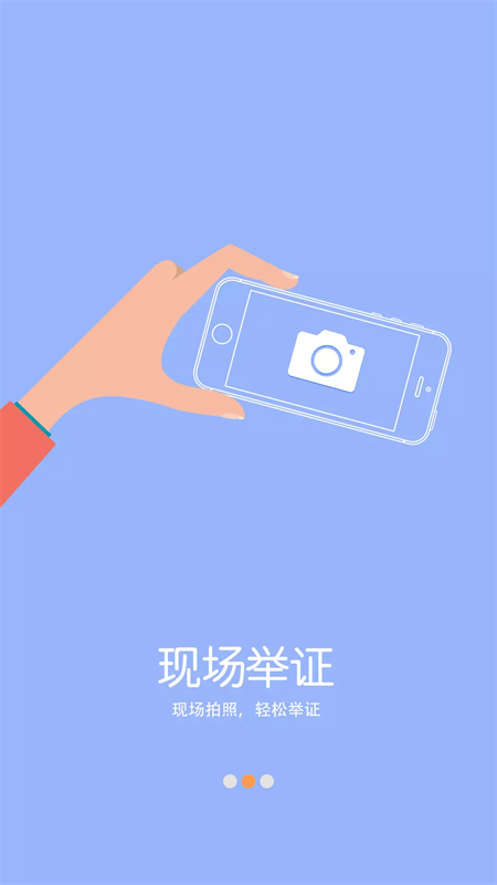 国土调查云专业版app下载 第3张图片