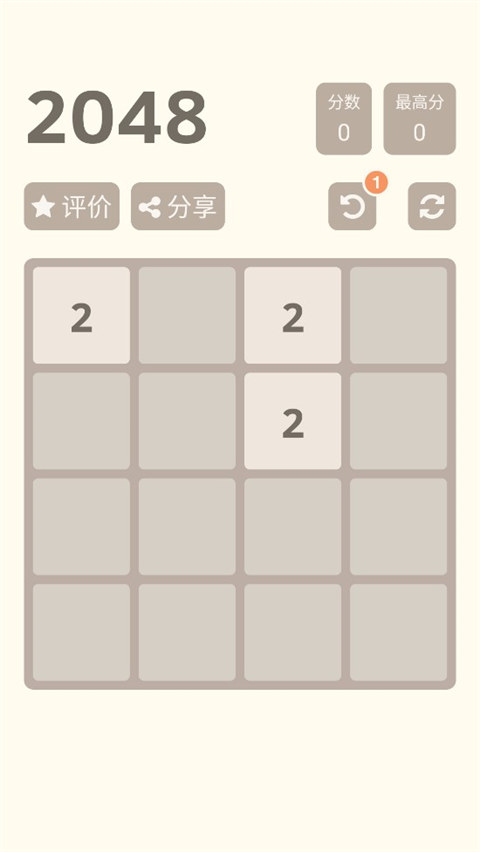 2048官方正版小游戏下载 第2张图片