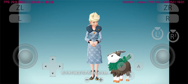 宝可梦传说Z-A手机版下载 第4张图片