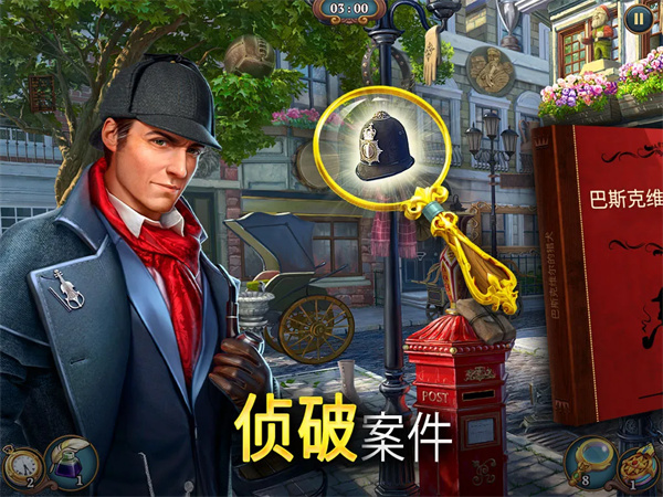 夏洛克隐藏三消探案最新版下载 第1张图片