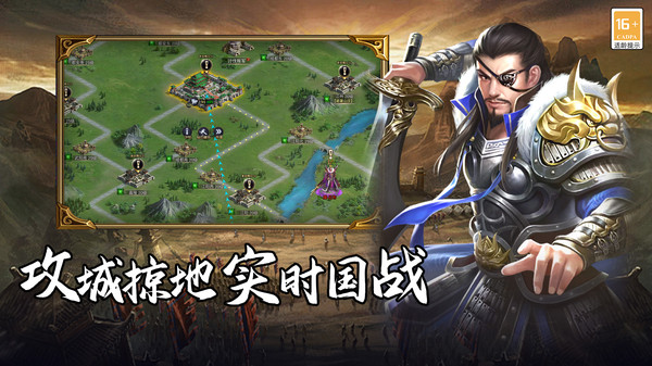 群英三国软件手游下载 第3张图片