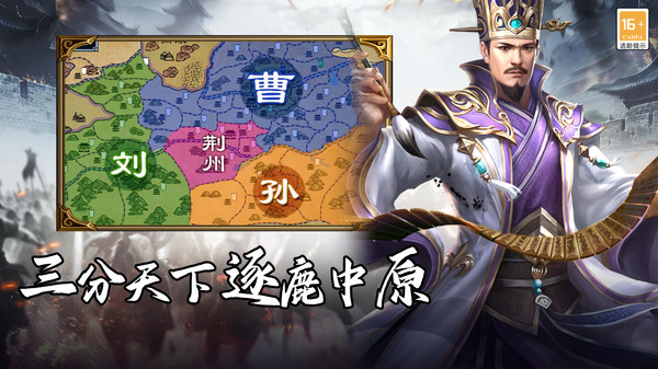 群英三国软件手游下载 第2张图片