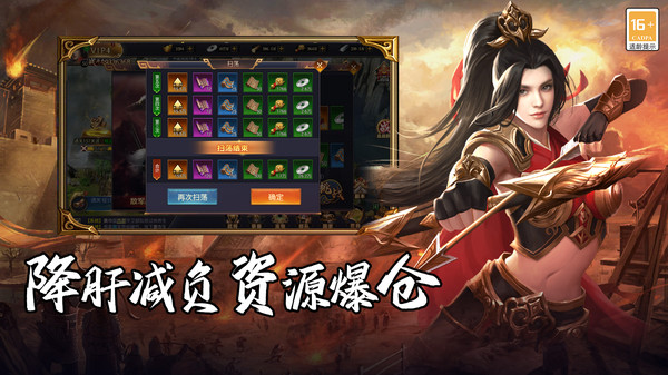 群英三国软件手游下载 第5张图片