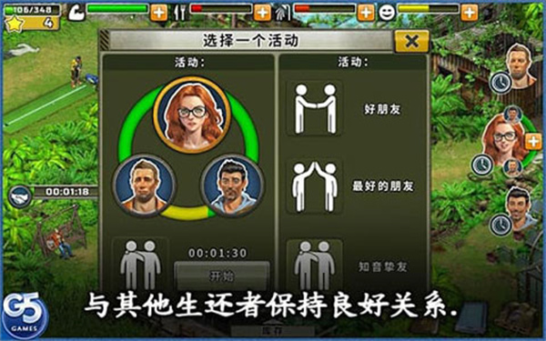 幸存者探索无限钻石版下载 第1张图片