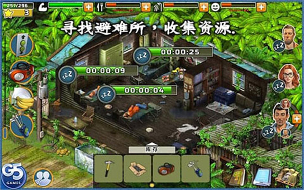 幸存者探索无限钻石版下载 第4张图片