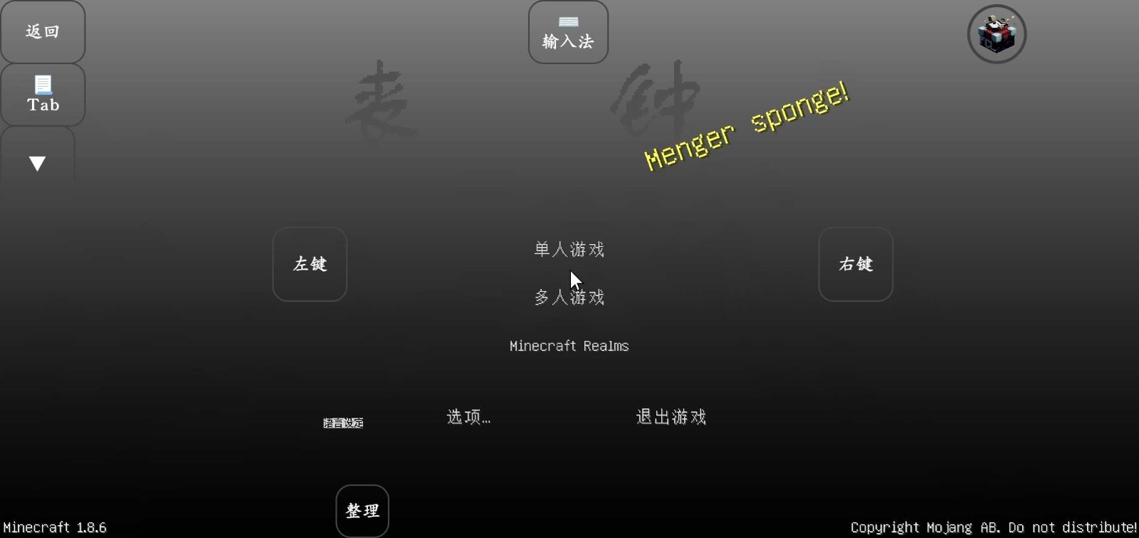 我的世界丧钟下载安装最新版 第4张图片