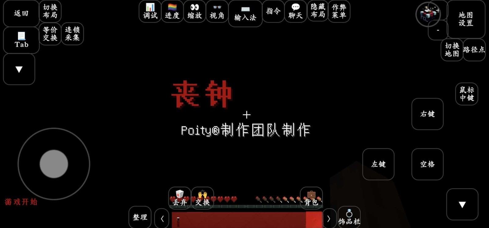我的世界丧钟下载安装最新版 第2张图片