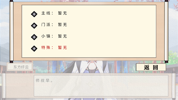 我家大师兄脑子有坑金手指破解版下载 第1张图片