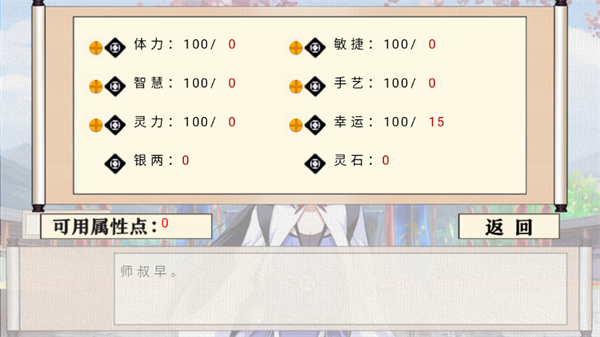 我家大师兄脑子有坑金手指破解版下载 第3张图片