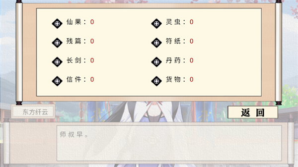 我家大师兄脑子有坑金手指破解版下载 第2张图片