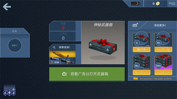 CASEOPENER开箱模拟器最新版下载 第5张图片