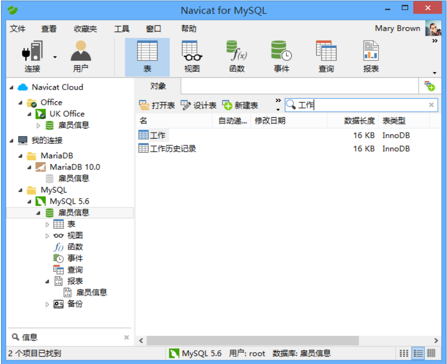 连接数据库2