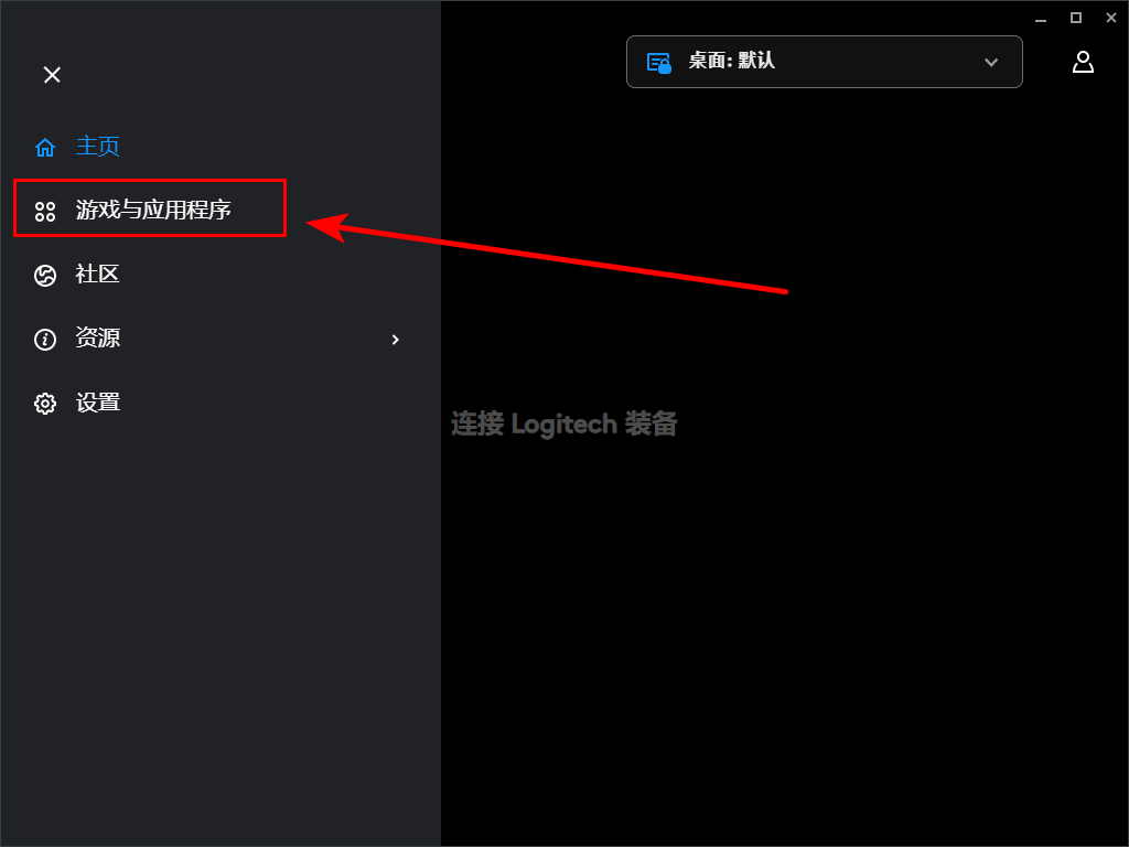 怎么导入鼠标宏截图1