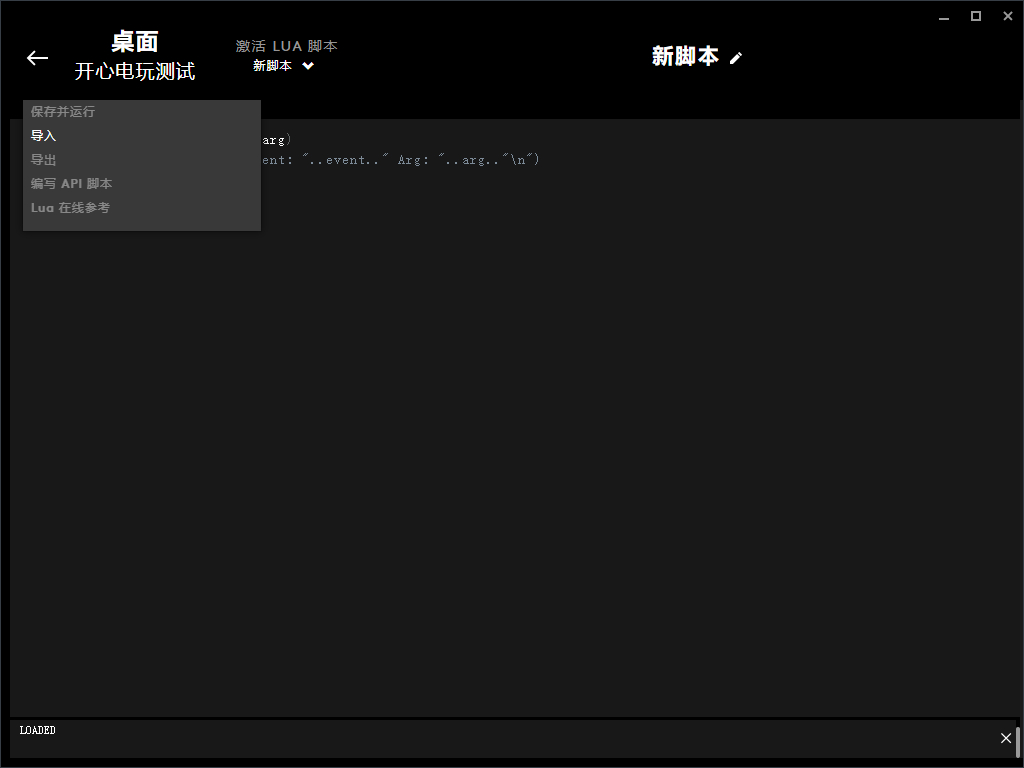 怎么导入鼠标宏截图5