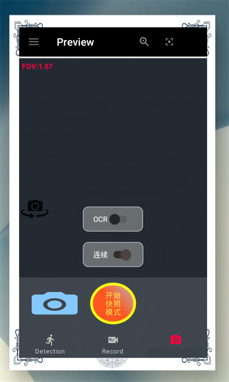 BVR Pro息屏录像软件下载 第2张图片